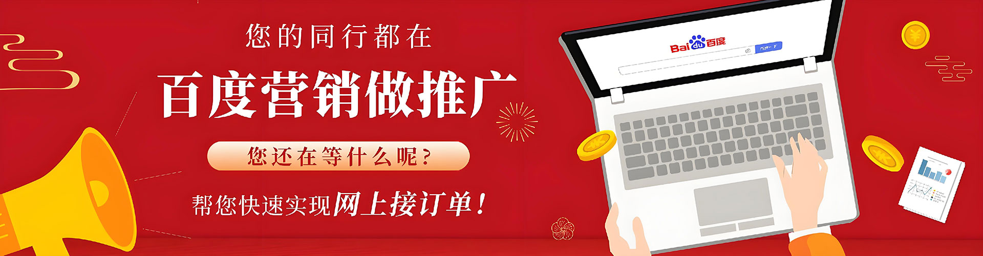 晴隆竞价代运营